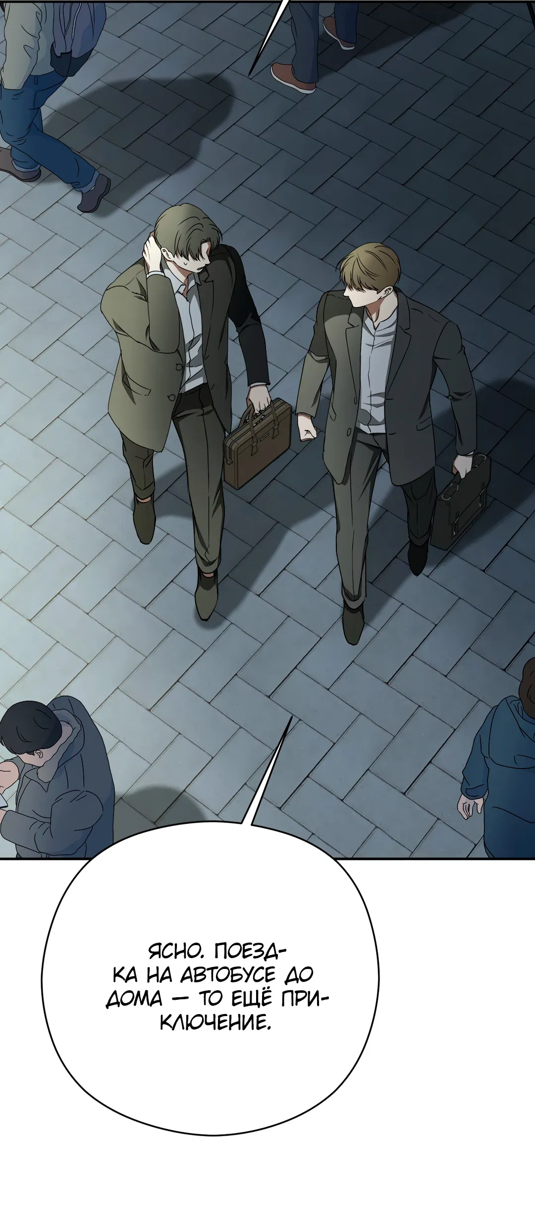 Манга Гадюка (Переиздание) - Глава 52.2 Страница 35