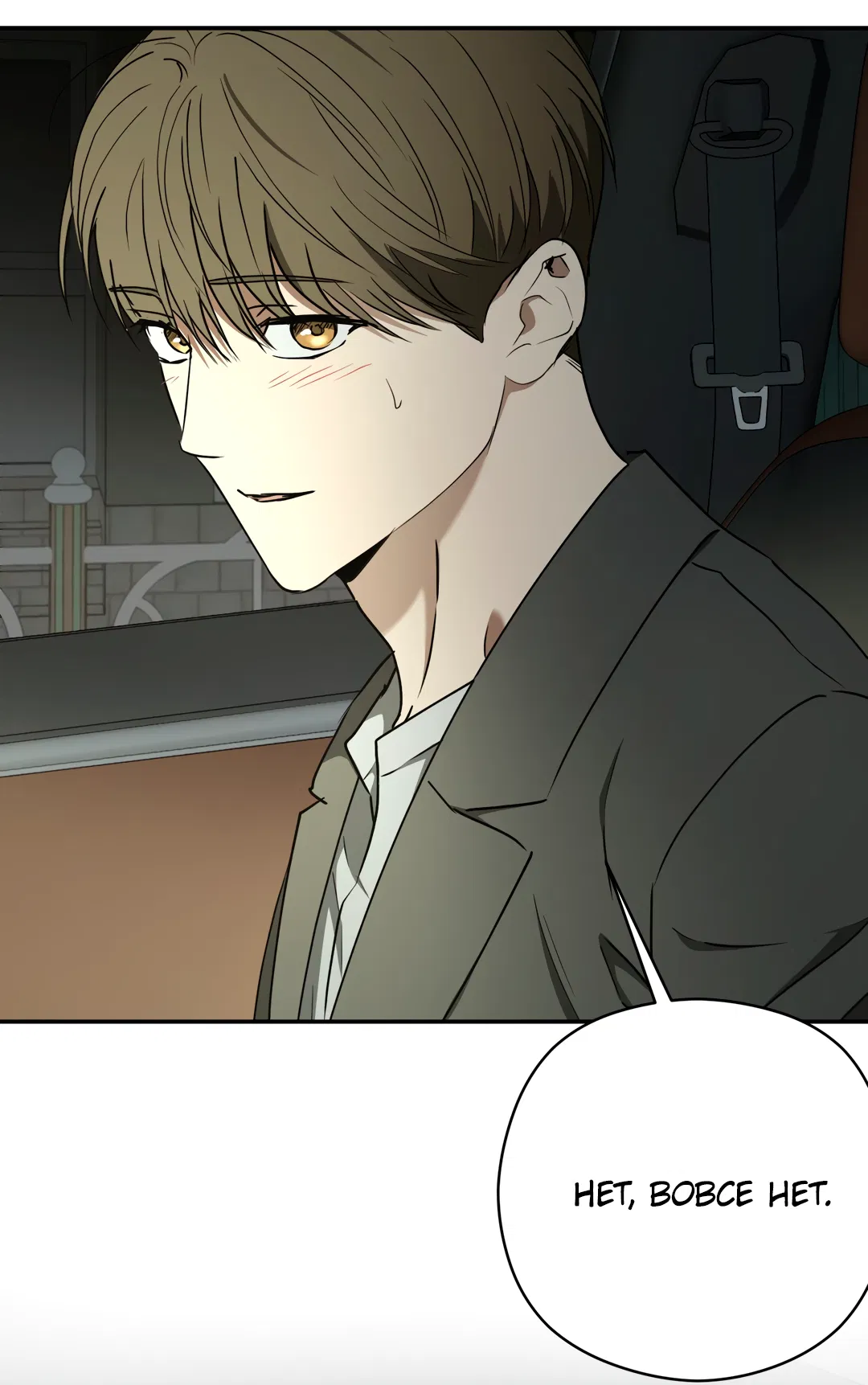 Манга Гадюка (Переиздание) - Глава 52.2 Страница 90