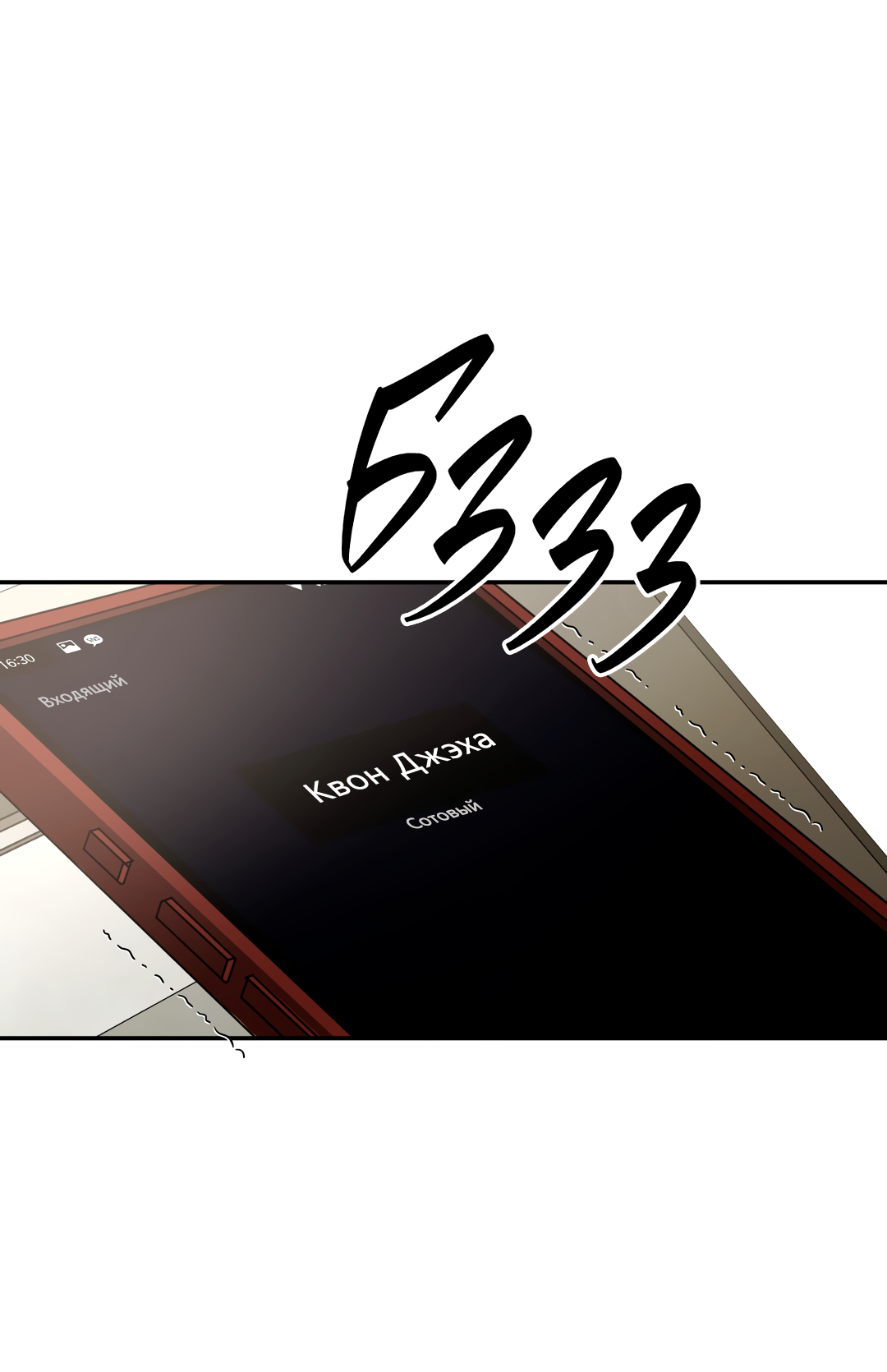 Манга Гадюка (Переиздание) - Глава 52.2 Страница 8