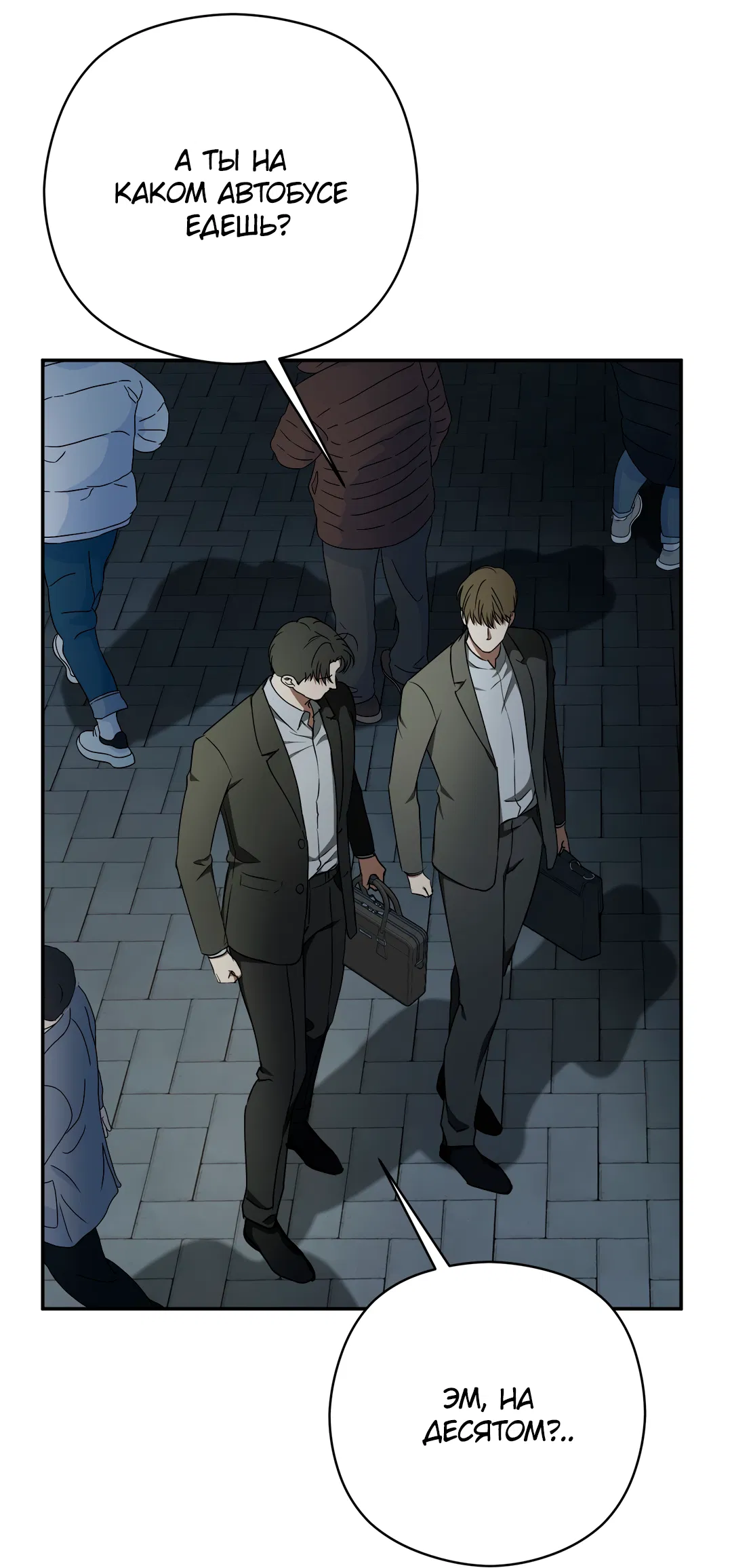 Манга Гадюка (Переиздание) - Глава 52.2 Страница 43