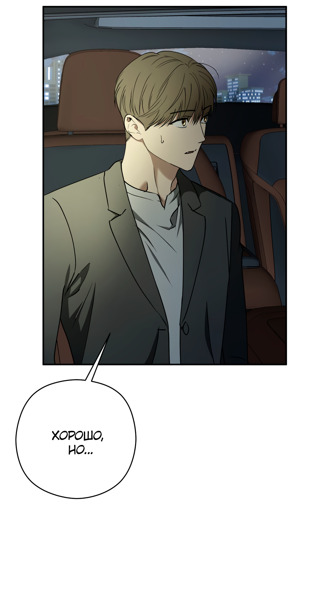 Манга Гадюка (Переиздание) - Глава 52.2 Страница 71