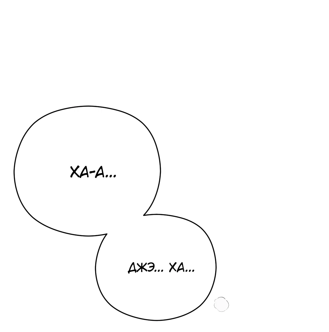 Манга Гадюка (Переиздание) - Глава 52.2 Страница 76