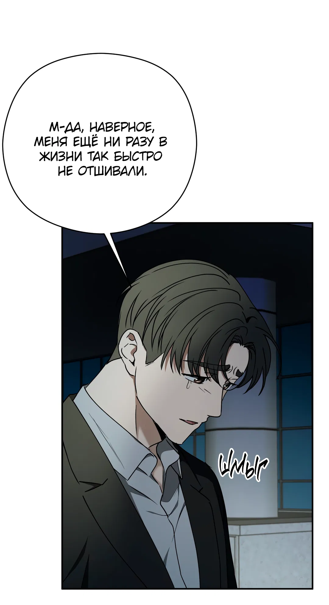 Манга Гадюка (Переиздание) - Глава 52.2 Страница 53