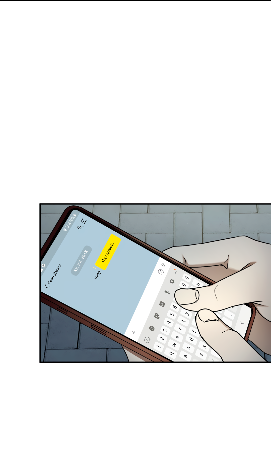 Манга Гадюка (Переиздание) - Глава 52.2 Страница 31