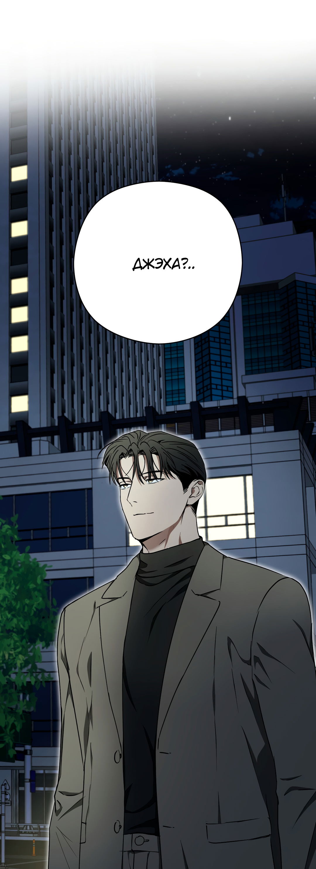 Манга Гадюка (Переиздание) - Глава 52.2 Страница 57
