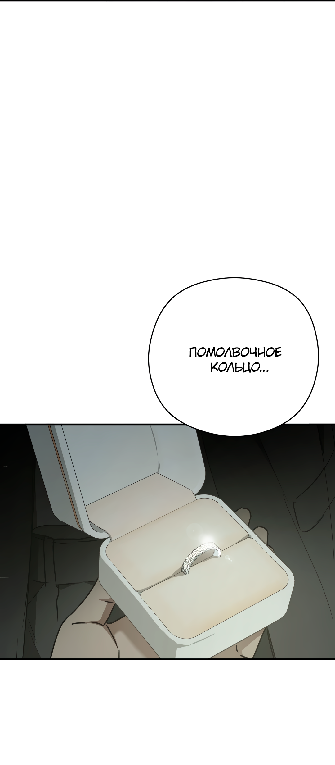 Манга Гадюка (Переиздание) - Глава 52.2 Страница 82