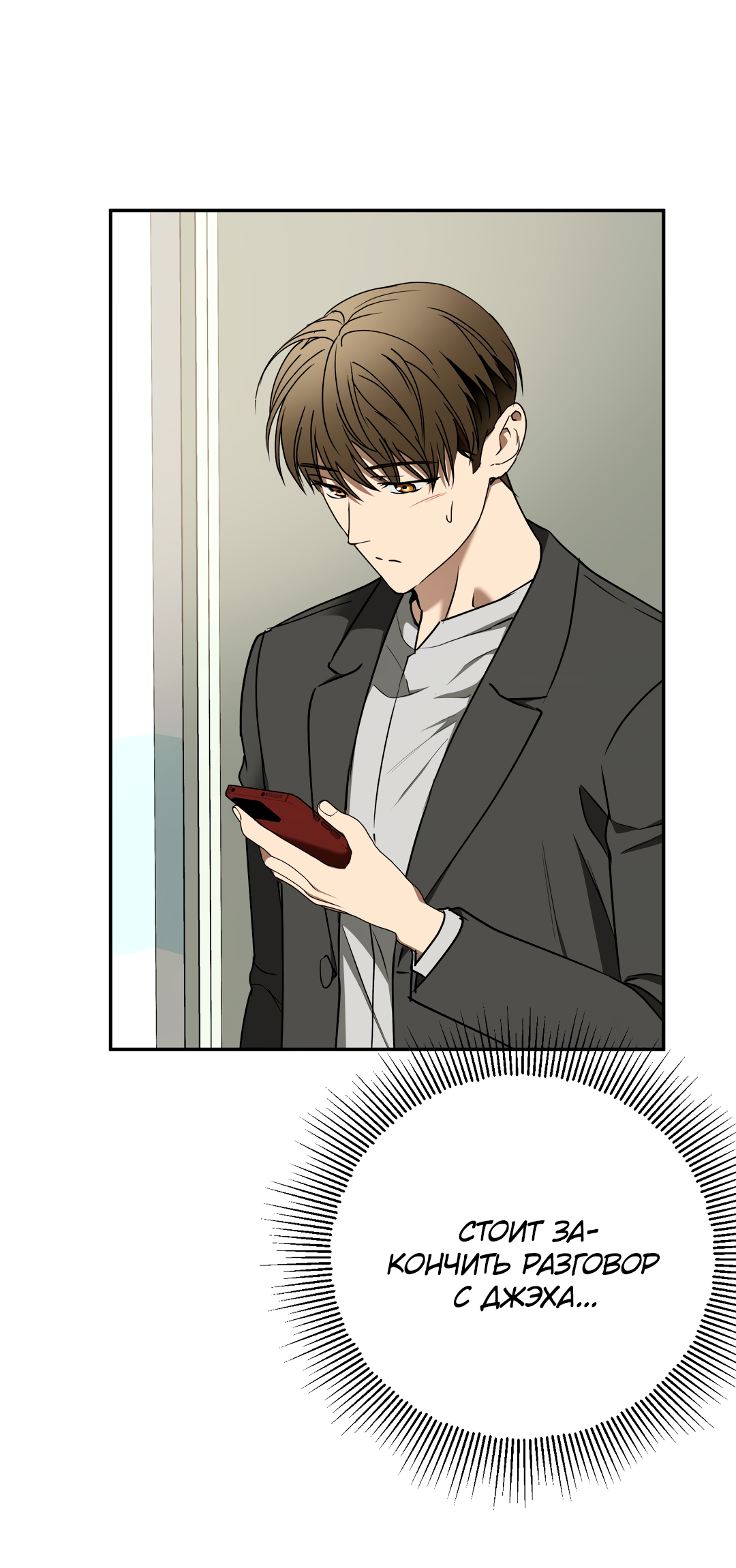 Манга Гадюка (Переиздание) - Глава 52.2 Страница 23