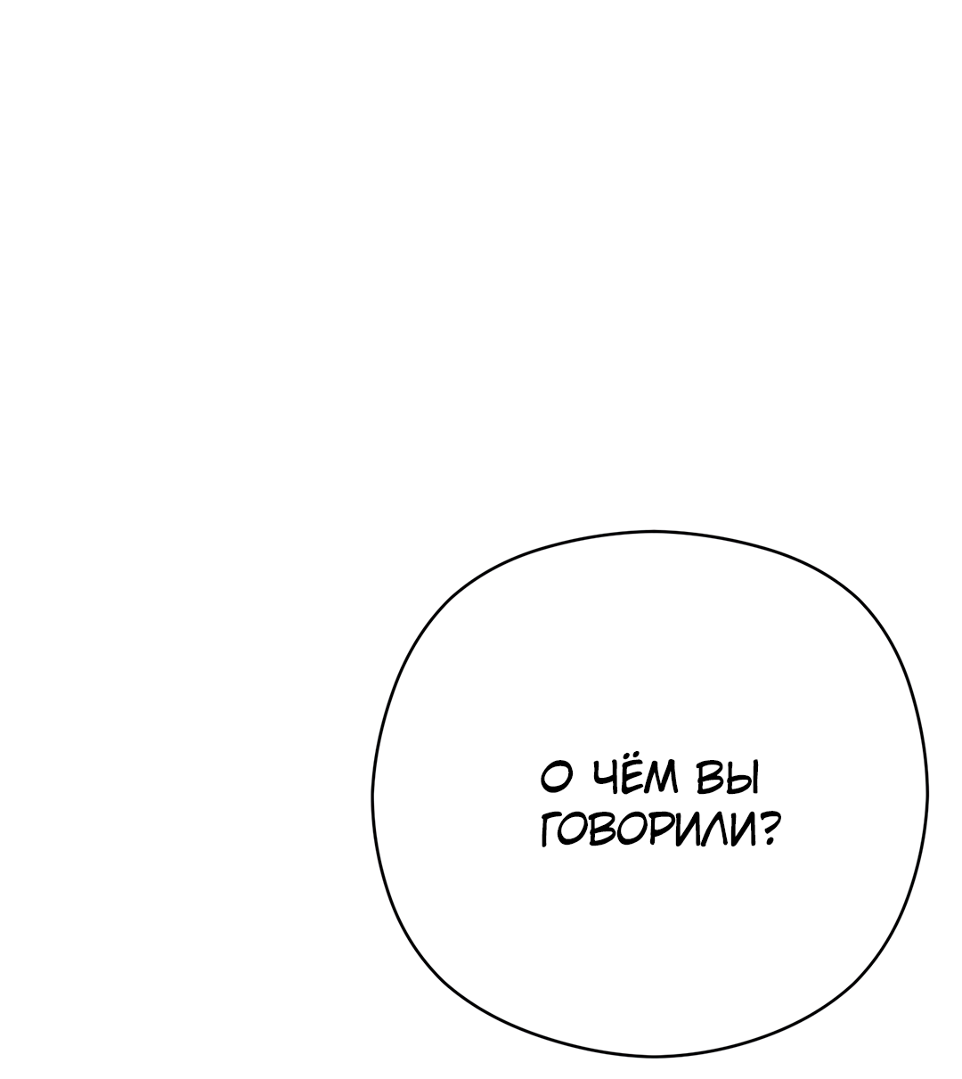 Манга Гадюка (Переиздание) - Глава 52.2 Страница 64