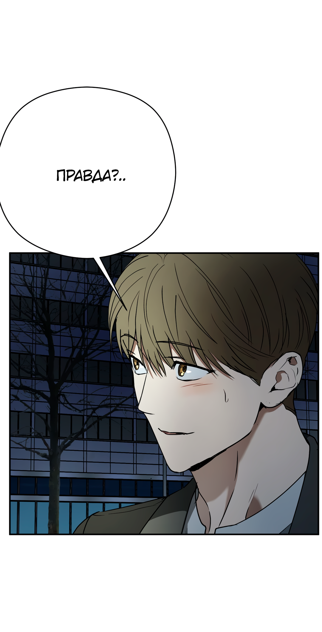 Манга Гадюка (Переиздание) - Глава 52.2 Страница 37