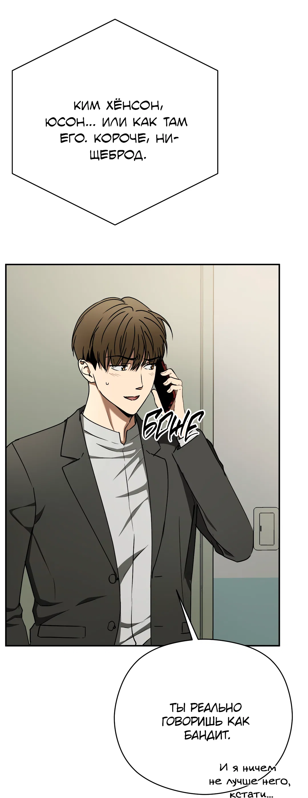 Манга Гадюка (Переиздание) - Глава 52.2 Страница 16