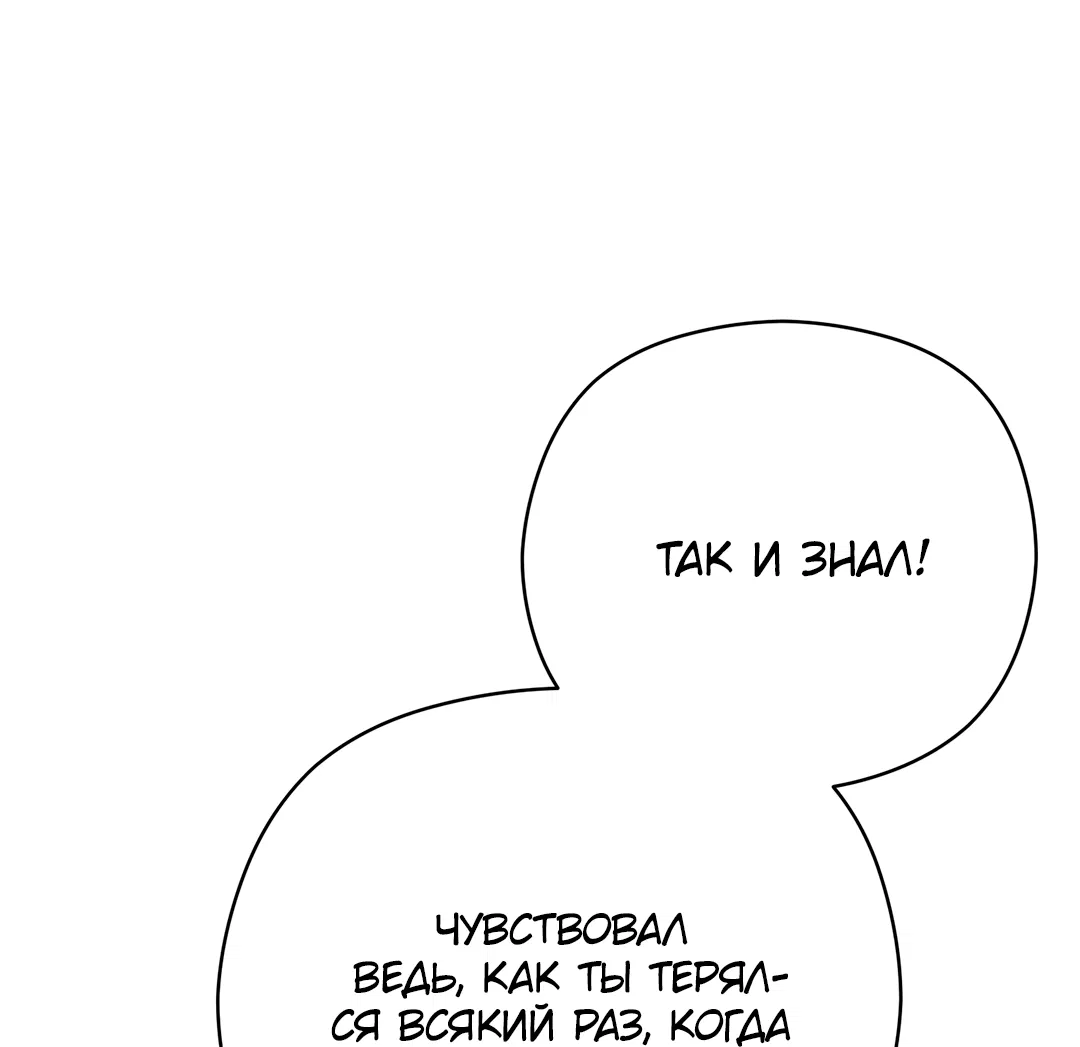 Манга Гадюка (Переиздание) - Глава 52.2 Страница 38