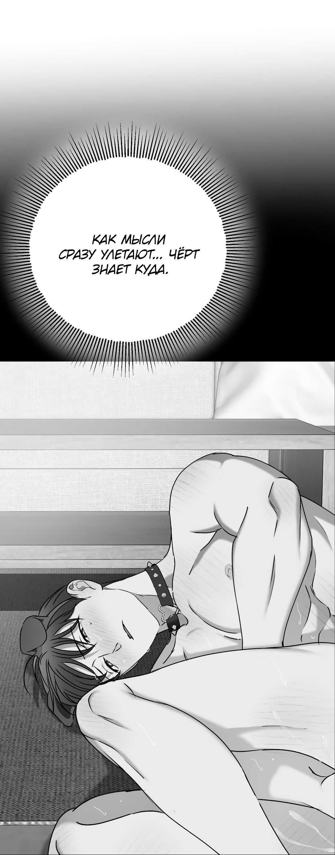 Манга Гадюка (Переиздание) - Глава 52.2 Страница 24