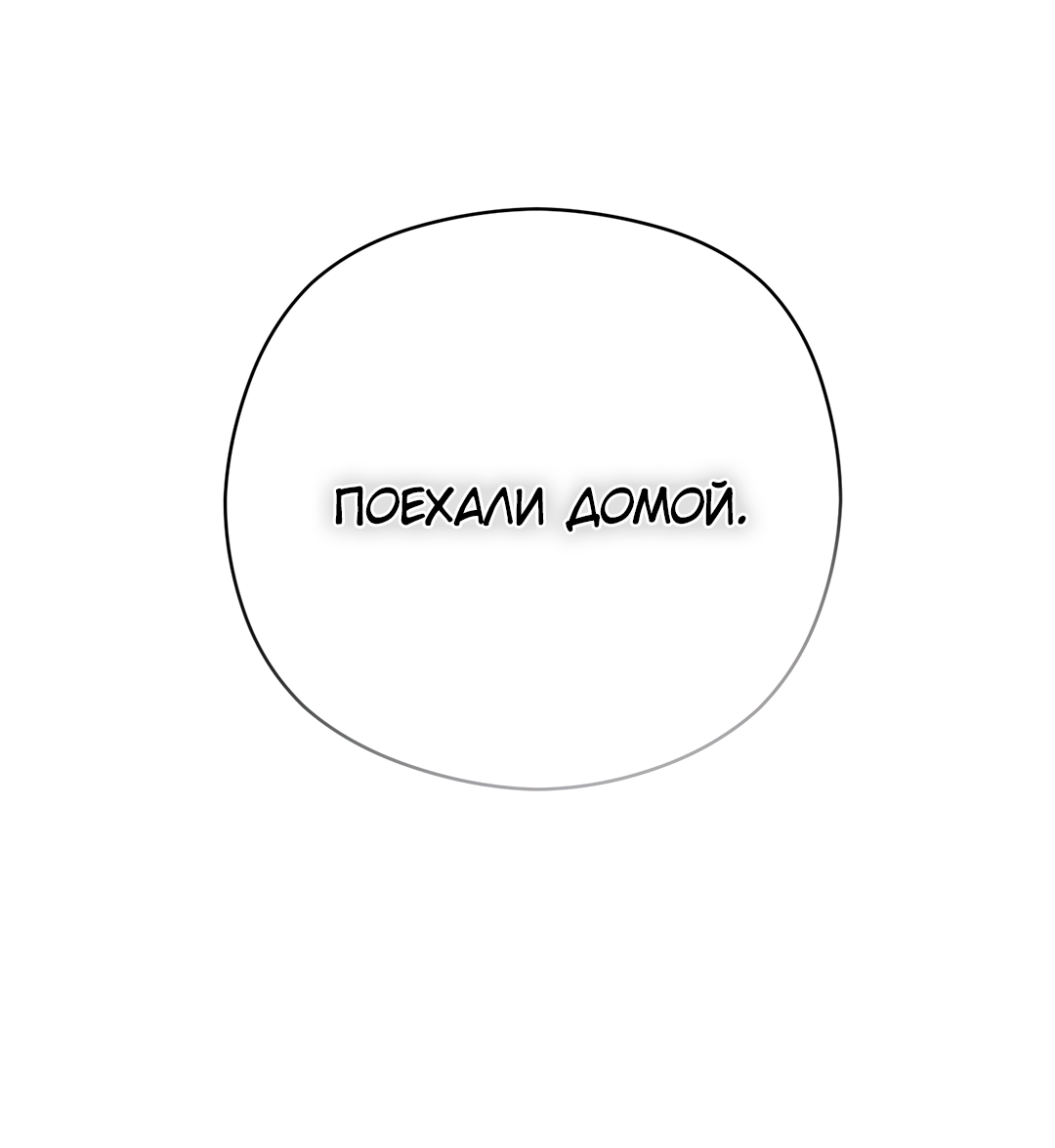 Манга Гадюка (Переиздание) - Глава 52.2 Страница 94