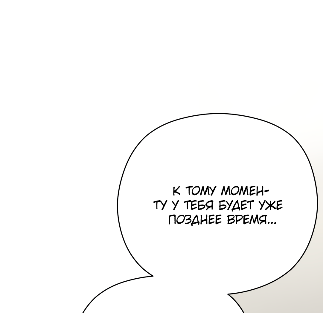 Манга Гадюка (Переиздание) - Глава 52.2 Страница 19