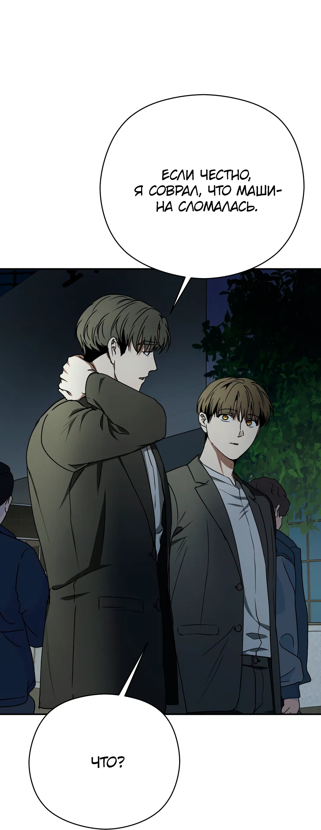 Манга Гадюка (Переиздание) - Глава 52.2 Страница 46
