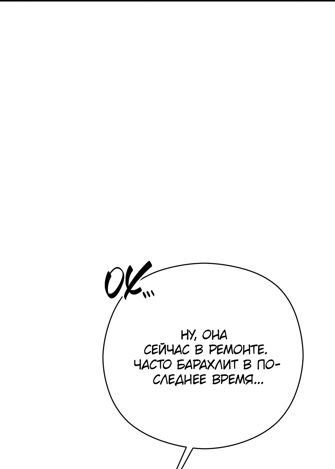 Манга Гадюка (Переиздание) - Глава 52.2 Страница 34