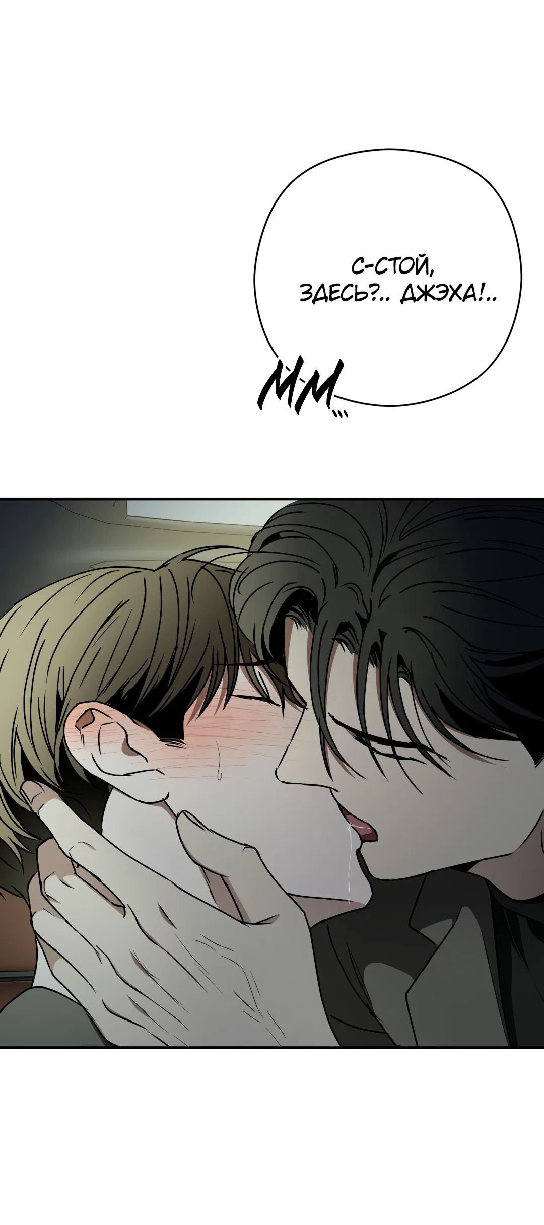 Манга Гадюка (Переиздание) - Глава 52.2 Страница 75