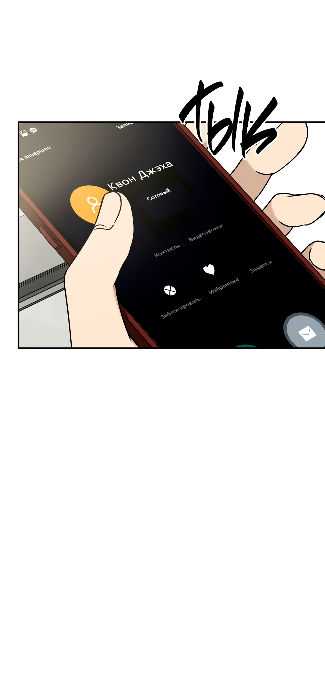 Манга Гадюка (Переиздание) - Глава 52.2 Страница 22