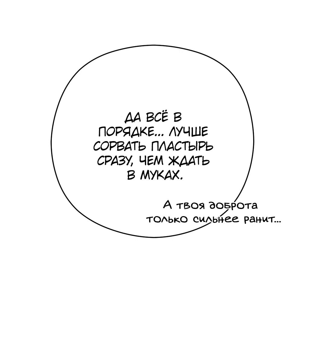 Манга Гадюка (Переиздание) - Глава 52.2 Страница 52