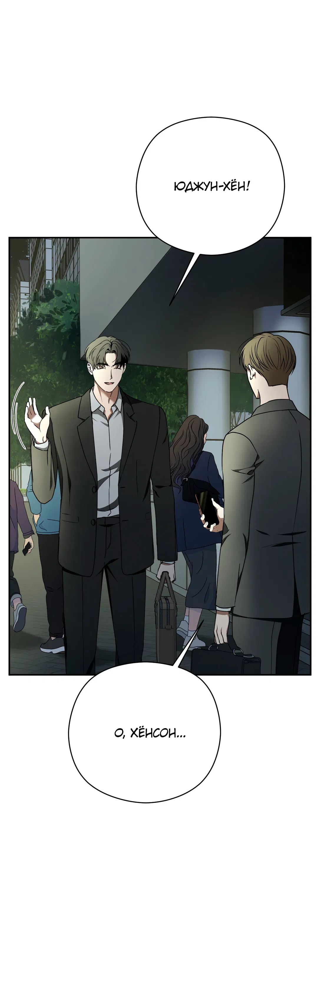 Манга Гадюка (Переиздание) - Глава 52.2 Страница 32