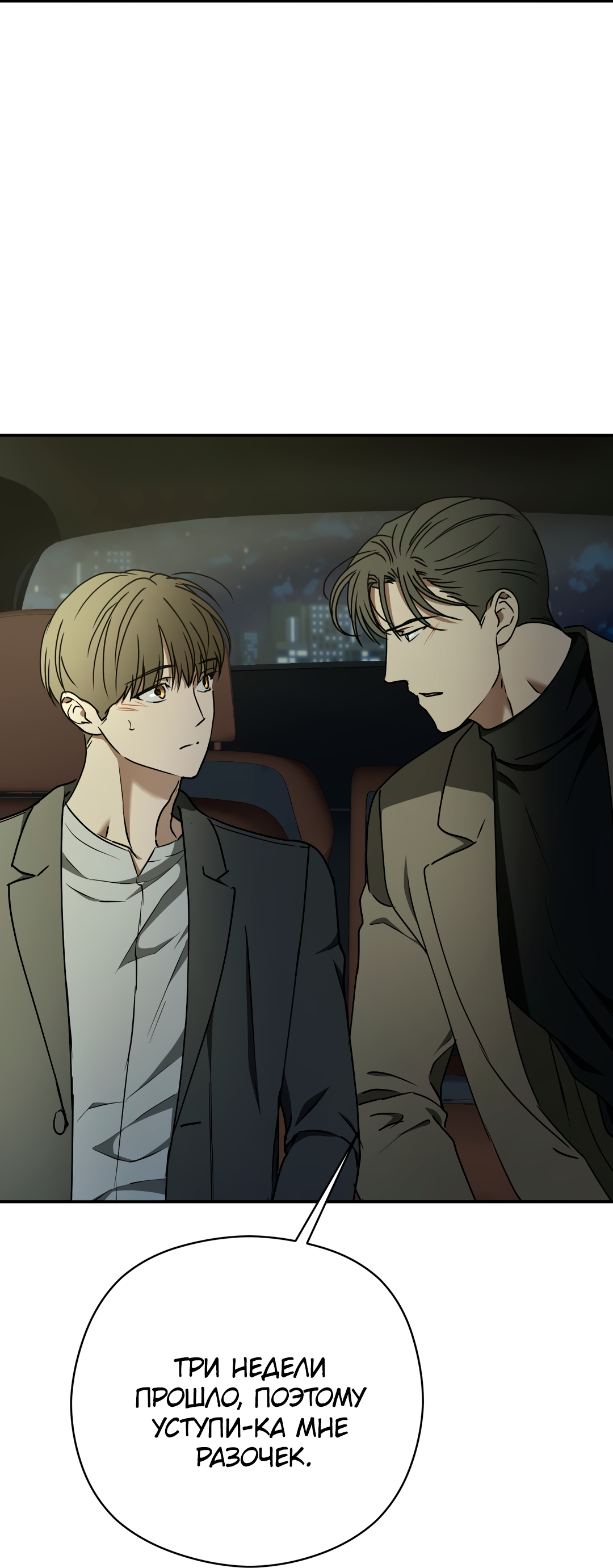 Манга Гадюка (Переиздание) - Глава 52.2 Страница 73