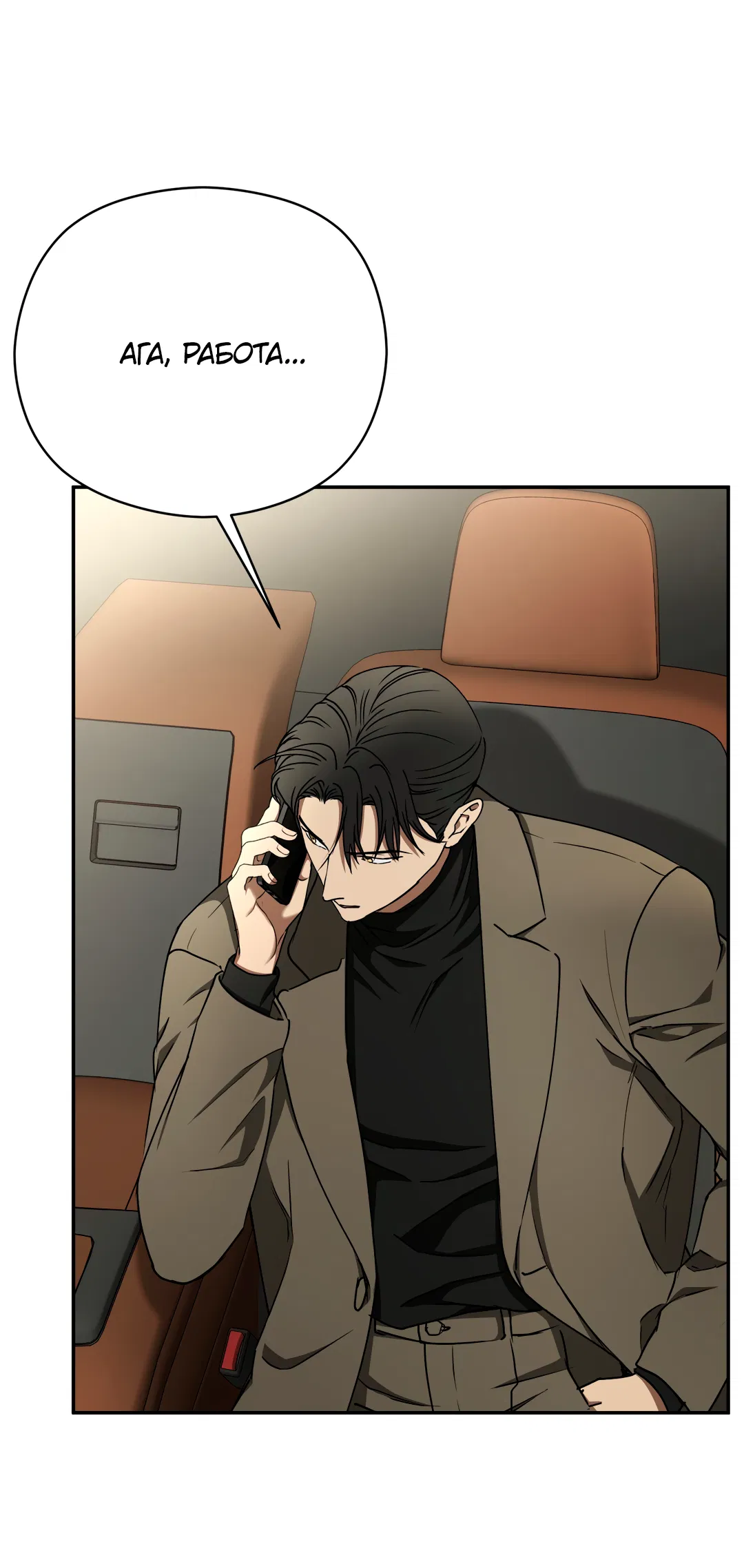 Манга Гадюка (Переиздание) - Глава 52.2 Страница 14