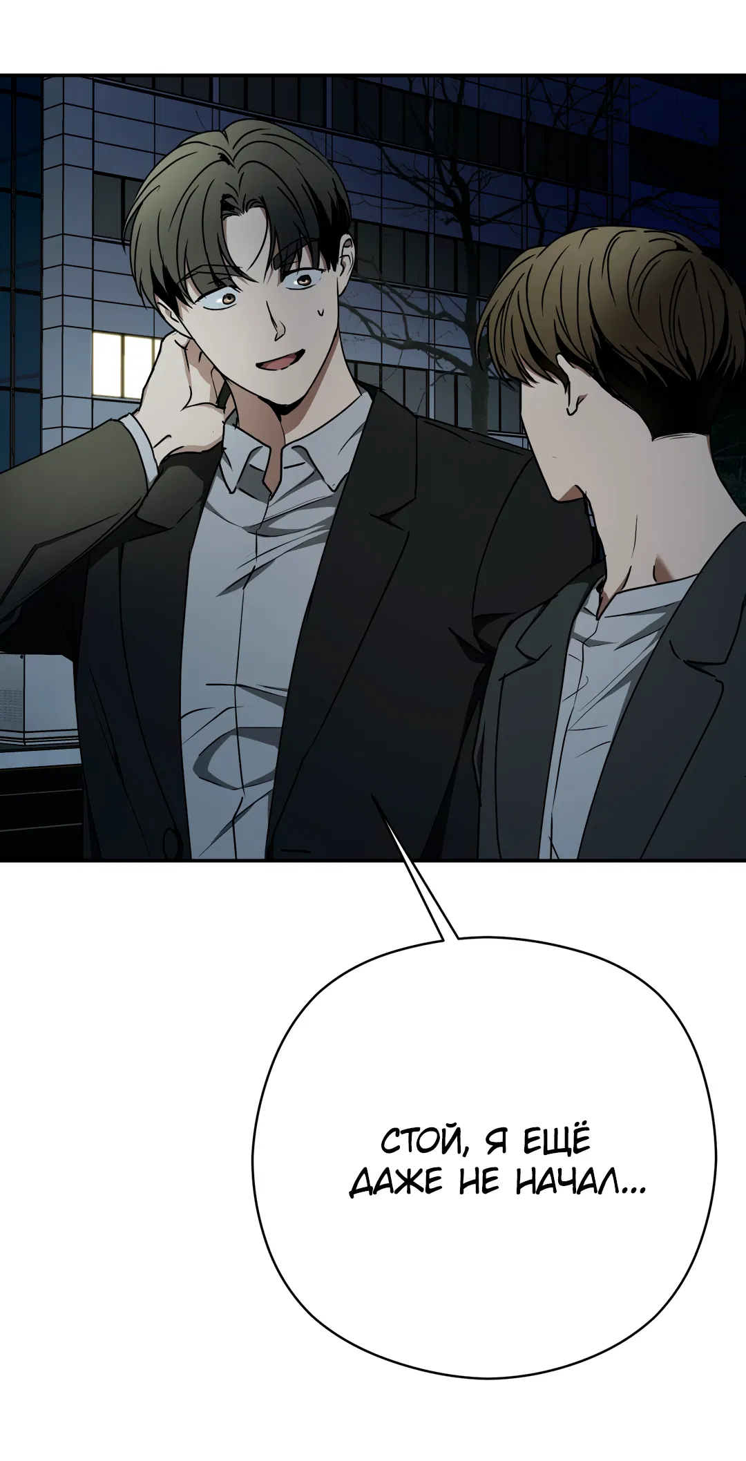 Манга Гадюка (Переиздание) - Глава 52.2 Страница 50