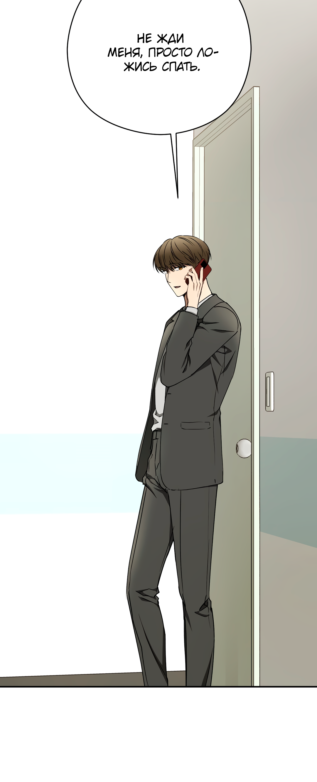 Манга Гадюка (Переиздание) - Глава 52.2 Страница 20