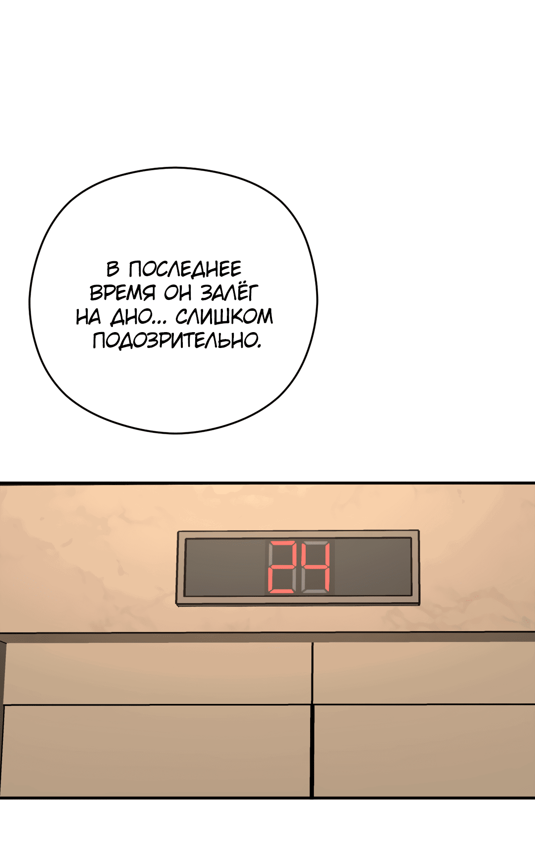 Манга Гадюка (Переиздание) - Глава 19 Страница 63