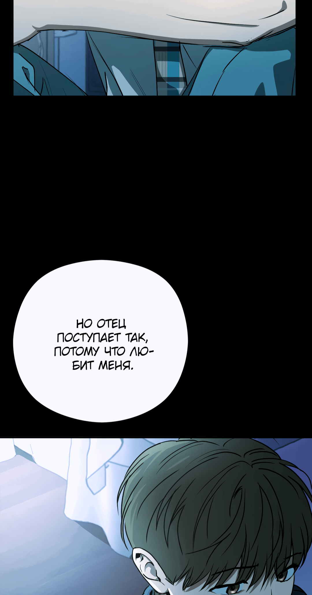 Манга Гадюка (Переиздание) - Глава 25 Страница 25