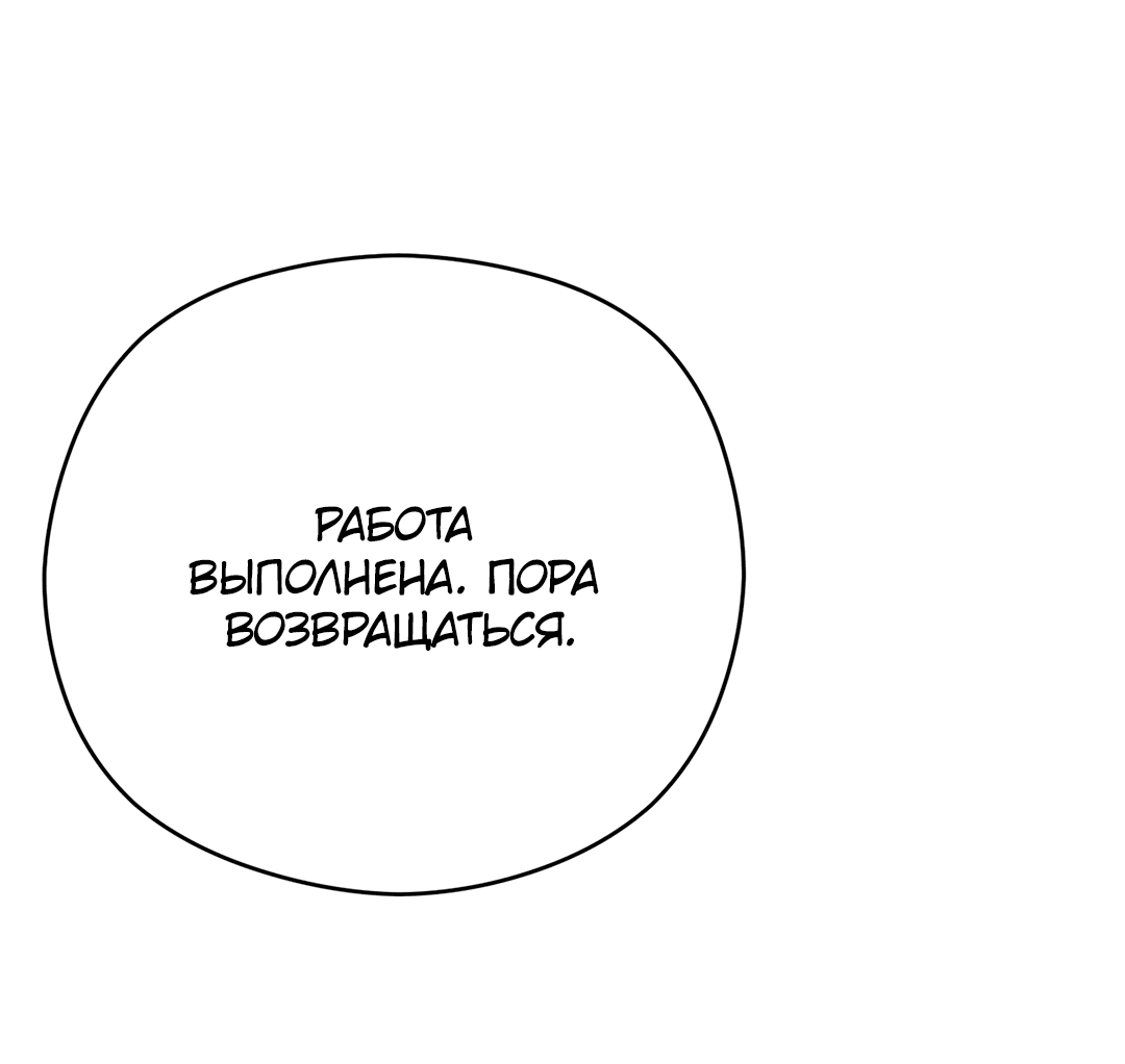 Манга Гадюка (Переиздание) - Глава 25 Страница 36