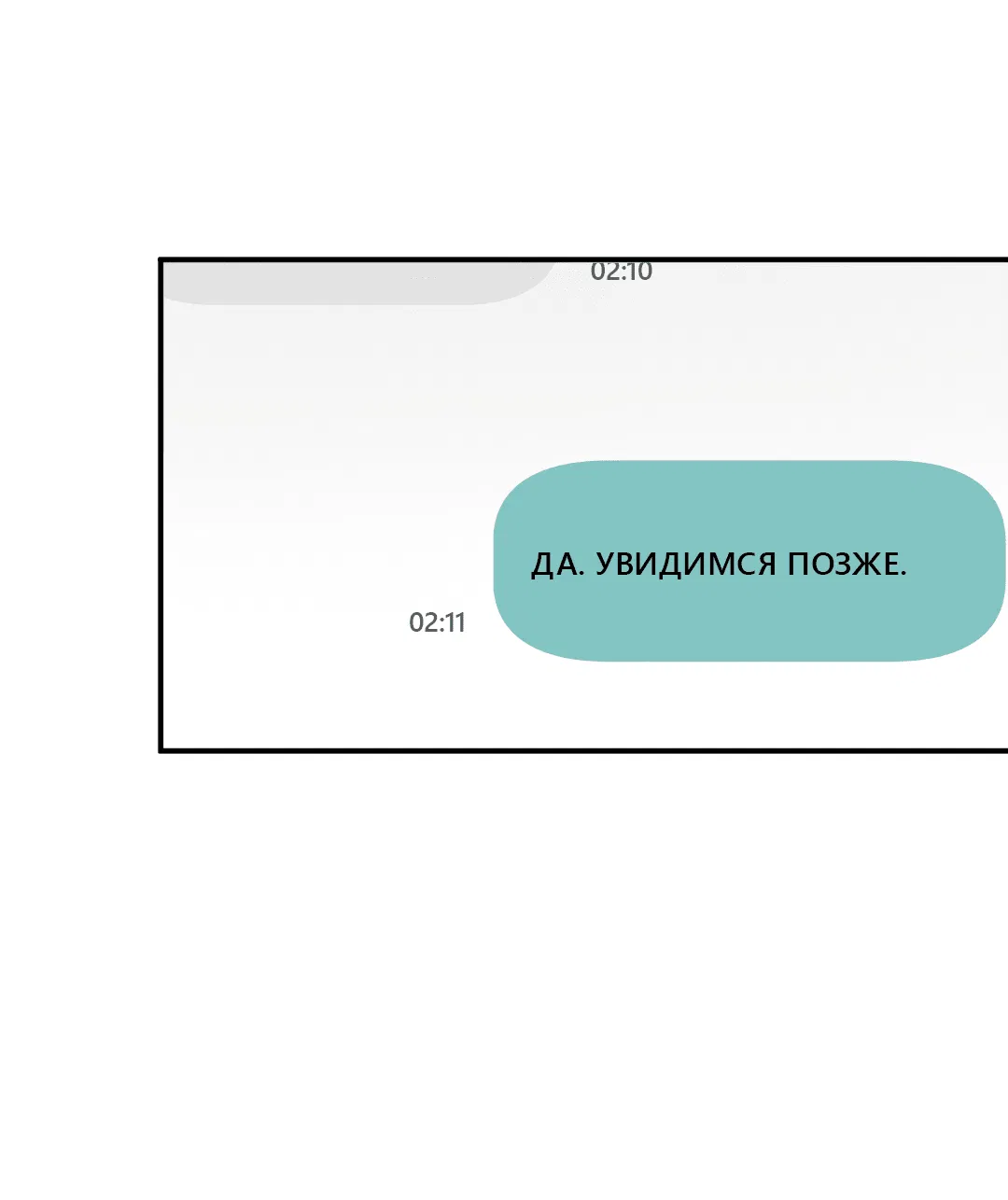 Манга Гадюка (Переиздание) - Глава 26 Страница 67