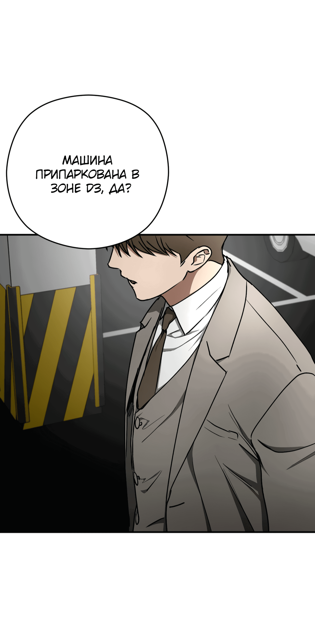 Манга Гадюка (Переиздание) - Глава 31 Страница 32