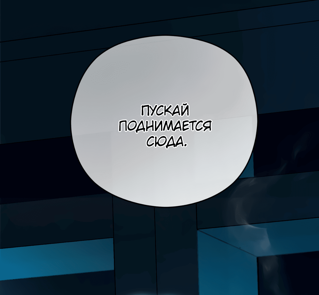 Манга Гадюка (Переиздание) - Глава 32 Страница 82