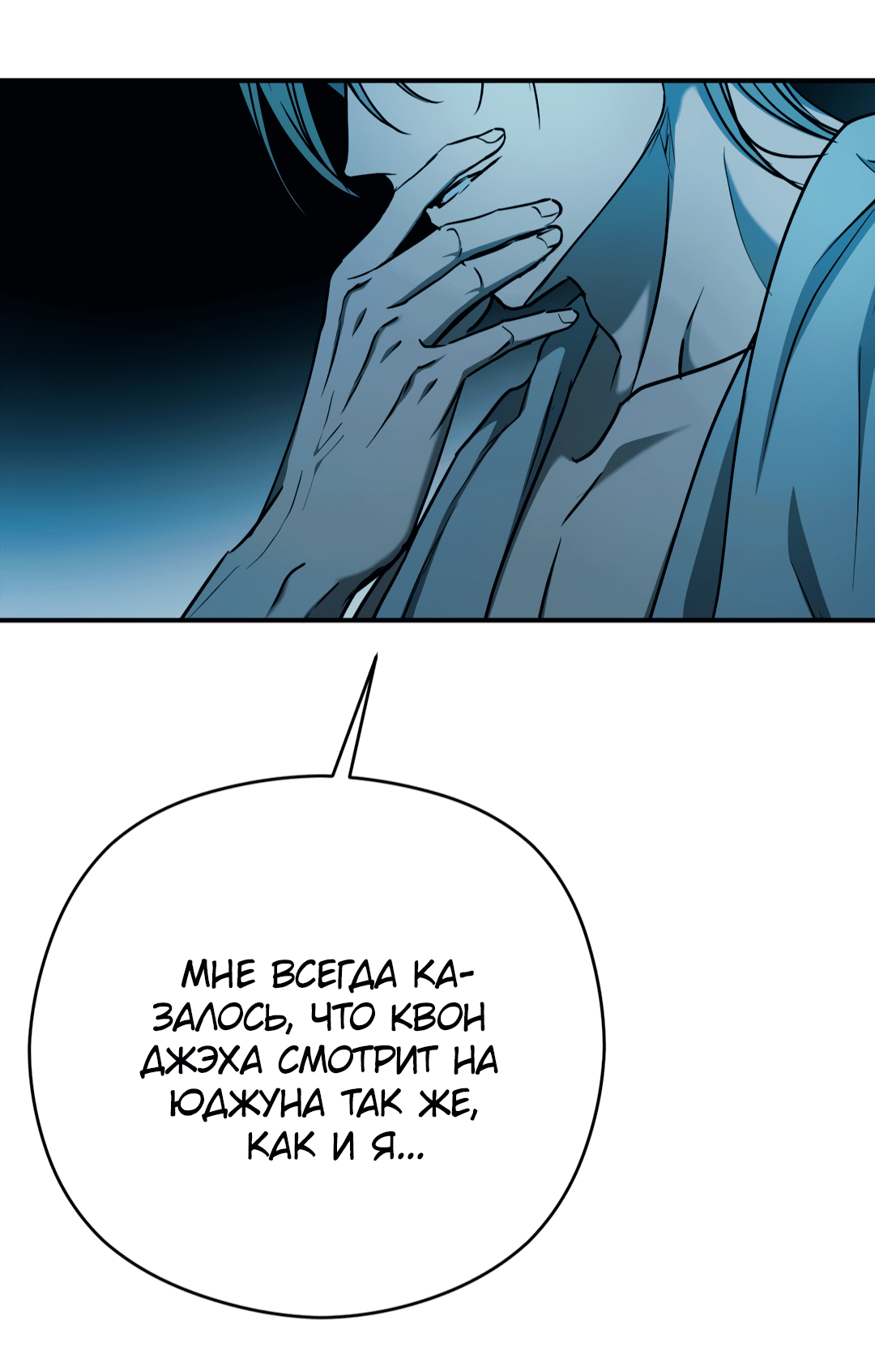 Манга Гадюка (Переиздание) - Глава 33 Страница 69