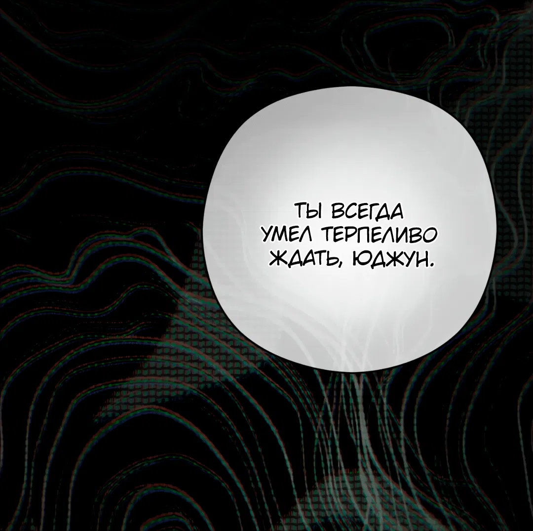 Манга Гадюка (Переиздание) - Глава 37 Страница 65