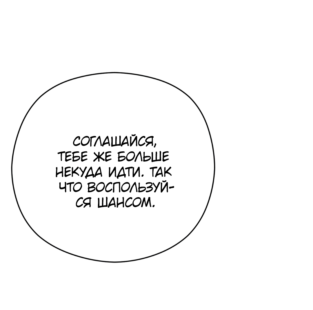 Манга Гадюка (Переиздание) - Глава 37 Страница 84