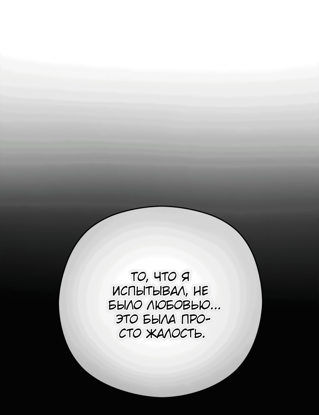 Манга Гадюка (Переиздание) - Глава 38 Страница 69