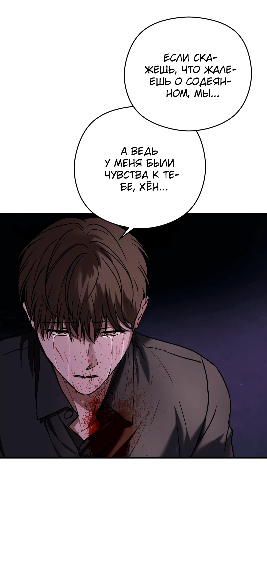 Манга Гадюка (Переиздание) - Глава 38 Страница 67