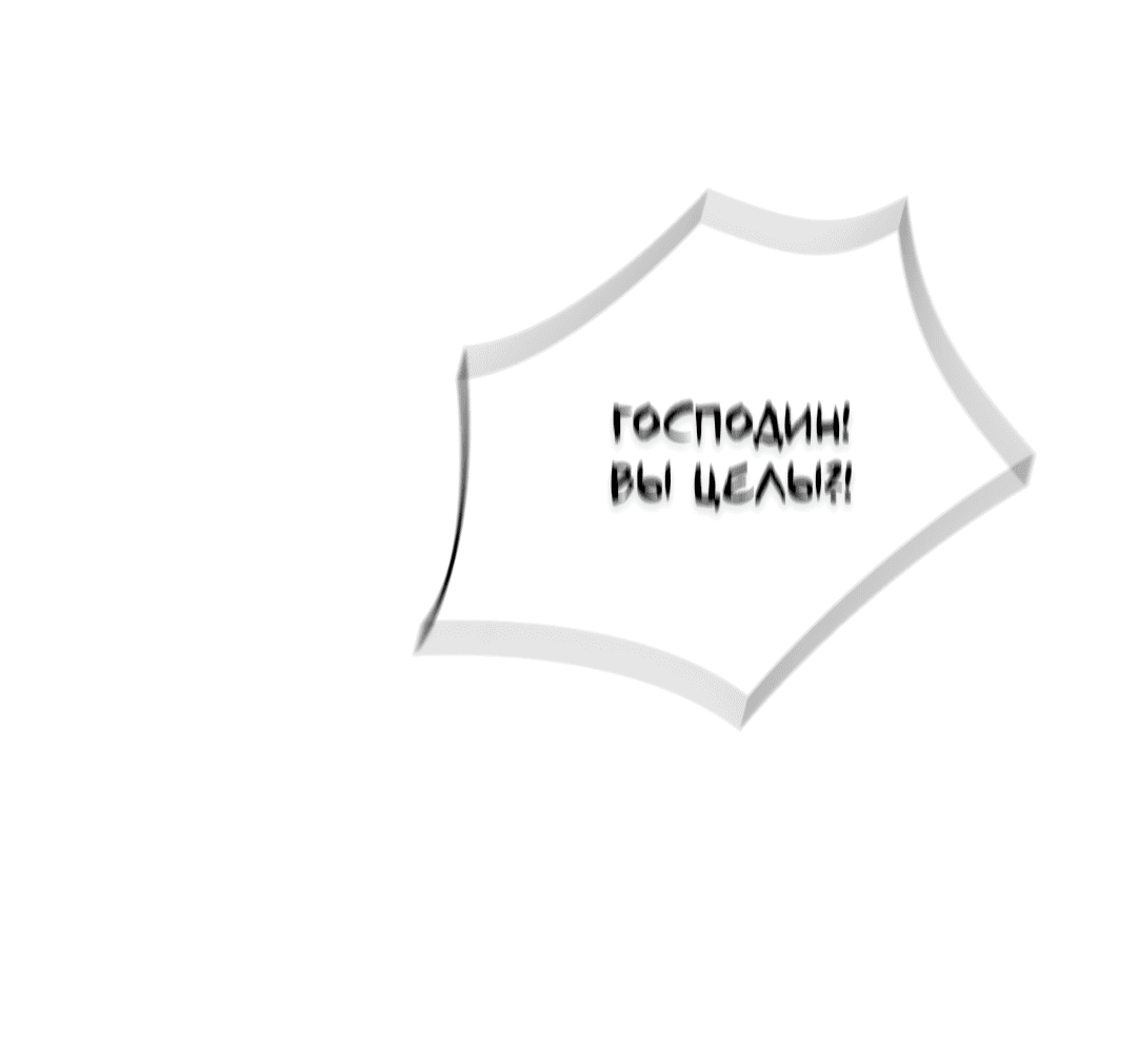 Манга Гадюка (Переиздание) - Глава 39 Страница 90