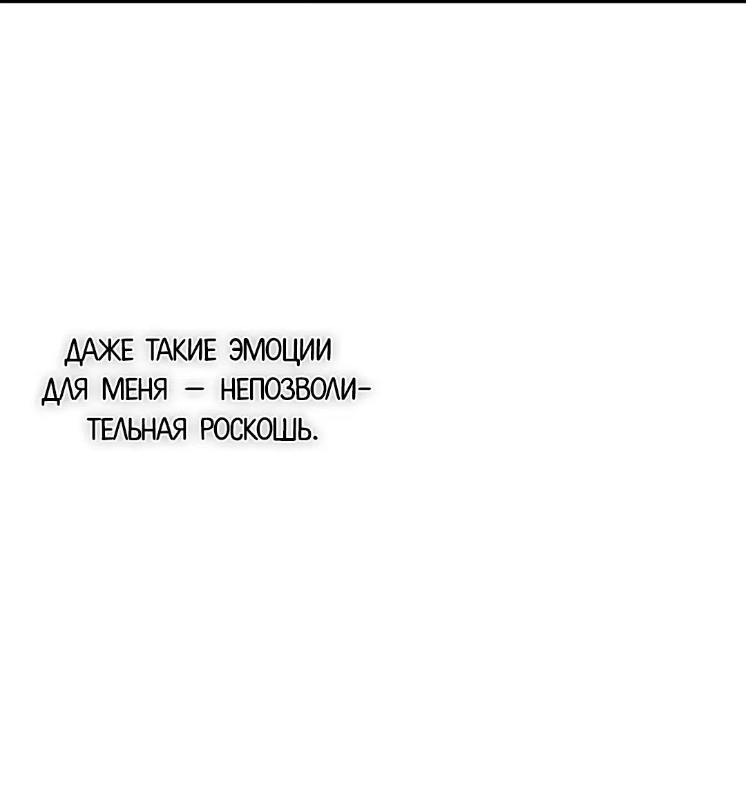Манга Гадюка (Переиздание) - Глава 39 Страница 30