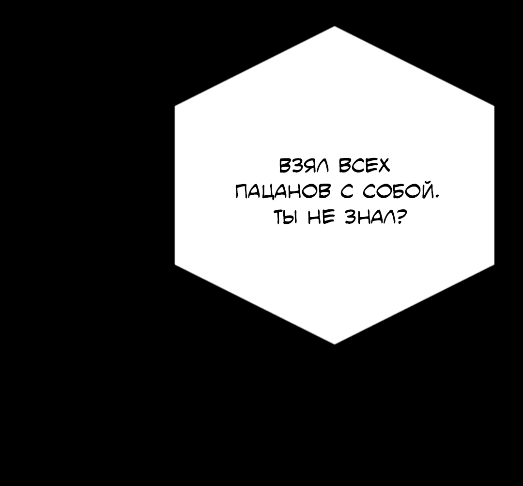 Манга Гадюка (Переиздание) - Глава 40 Страница 65