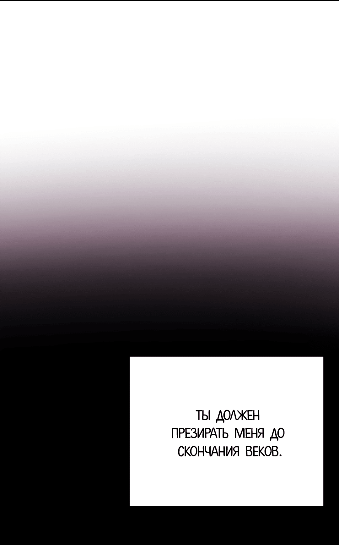 Манга Гадюка (Переиздание) - Глава 40 Страница 122