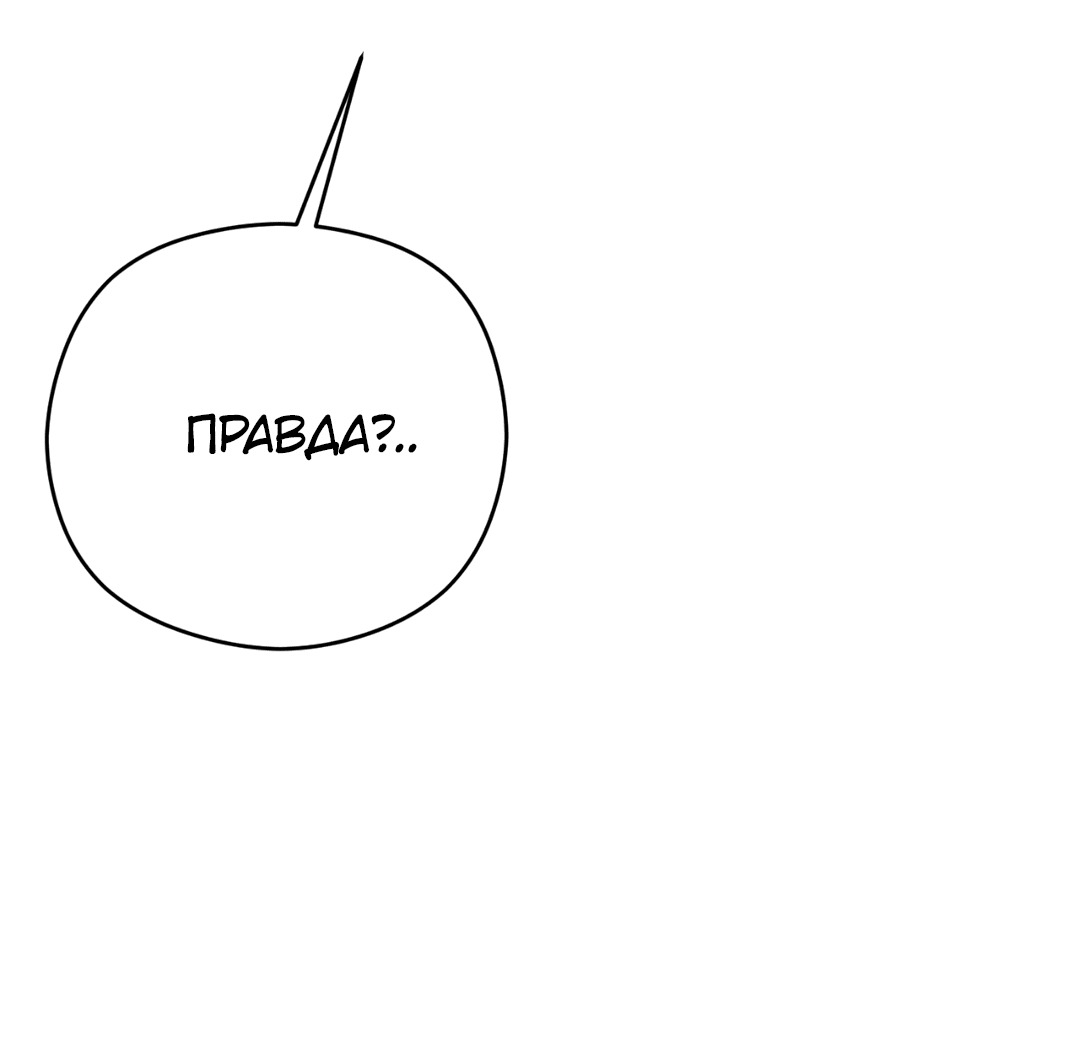 Манга Гадюка (Переиздание) - Глава 41 Страница 61