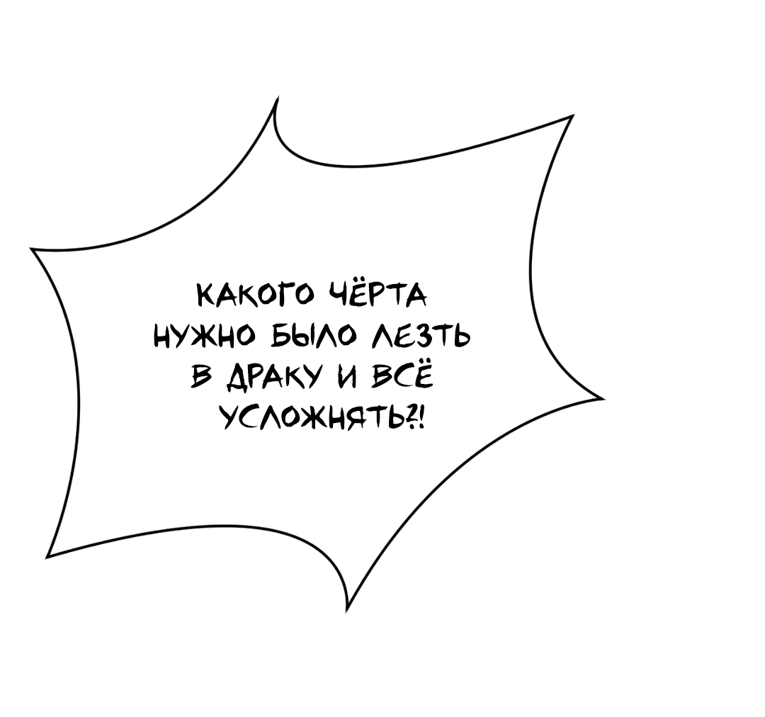 Манга Гадюка (Переиздание) - Глава 41 Страница 25
