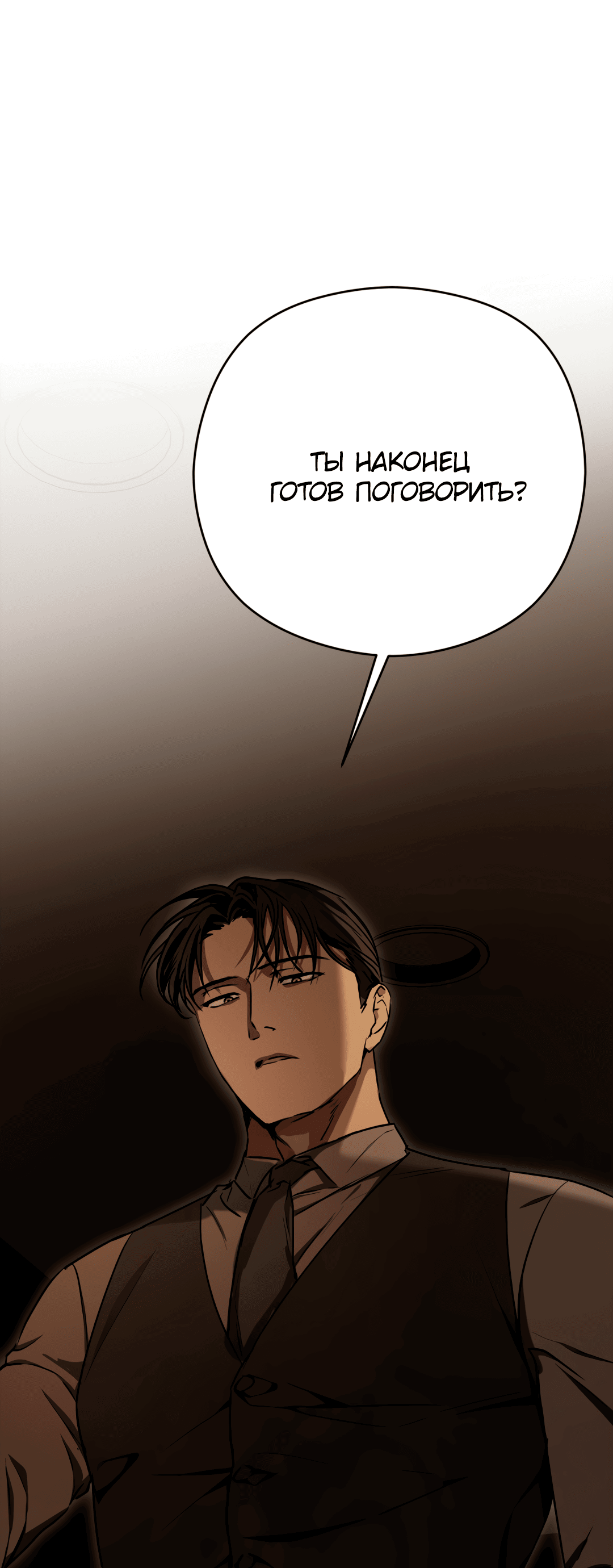 Манга Гадюка (Переиздание) - Глава 41 Страница 55