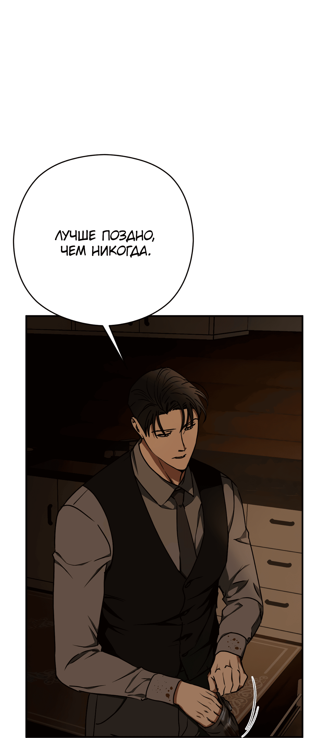 Манга Гадюка (Переиздание) - Глава 41 Страница 84