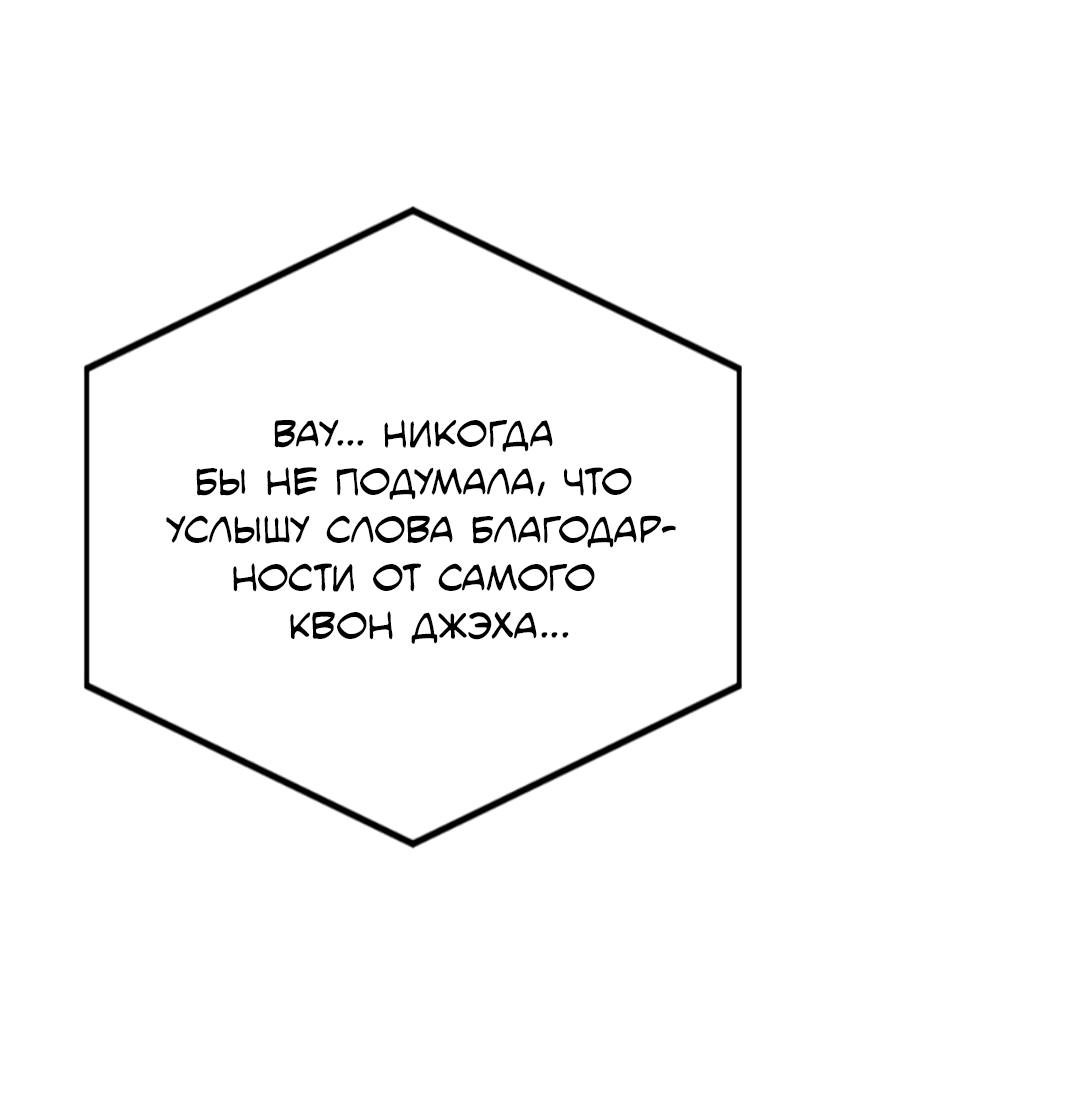 Манга Гадюка (Переиздание) - Глава 41 Страница 16