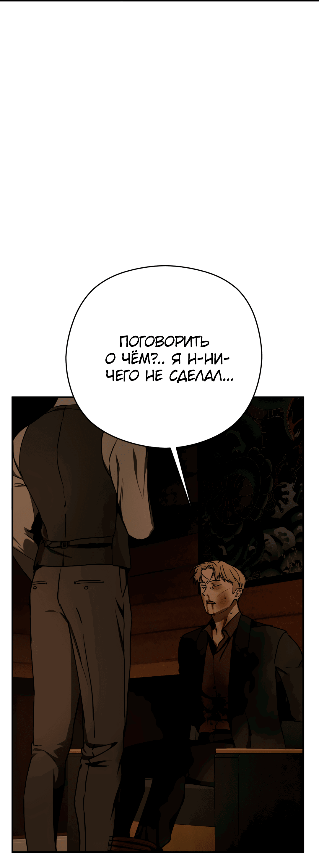 Манга Гадюка (Переиздание) - Глава 41 Страница 58