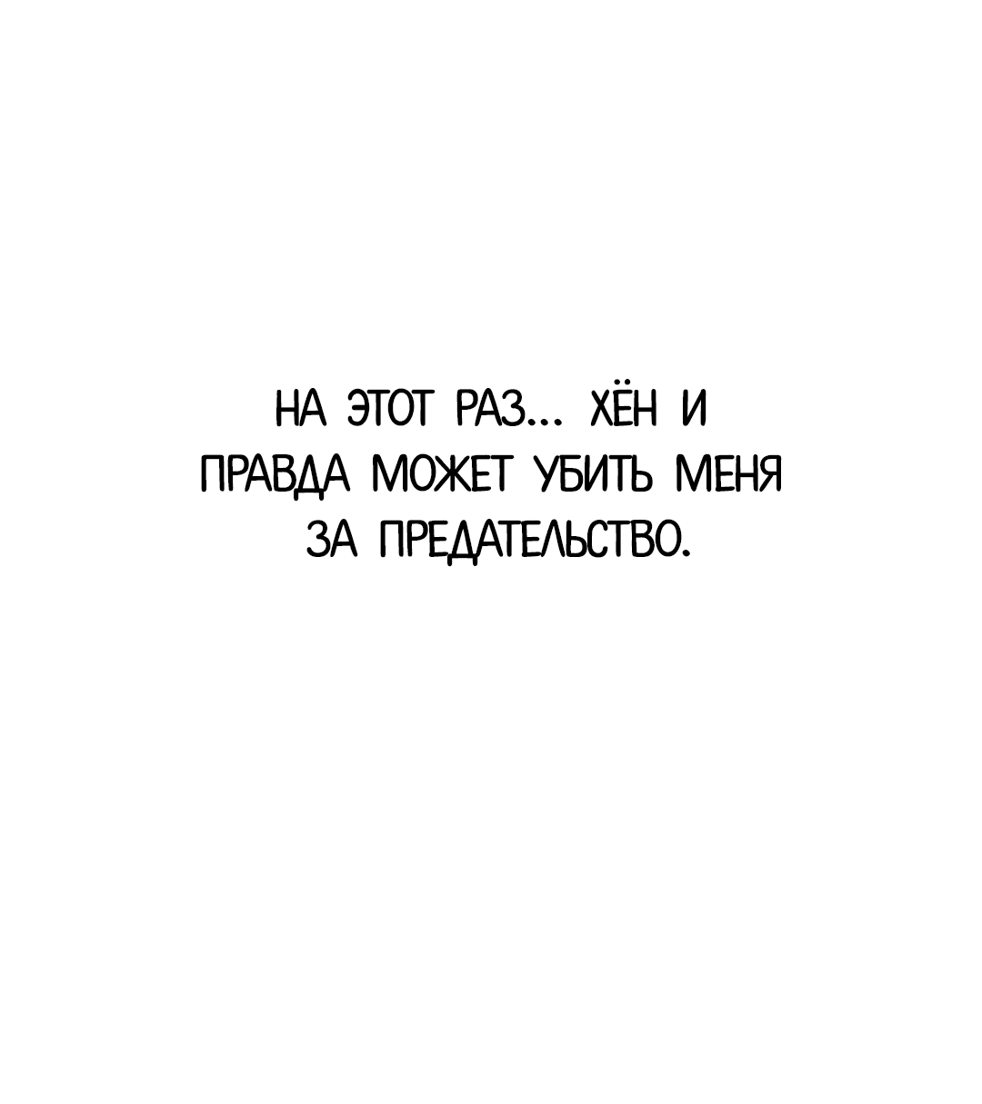 Манга Гадюка (Переиздание) - Глава 42 Страница 56
